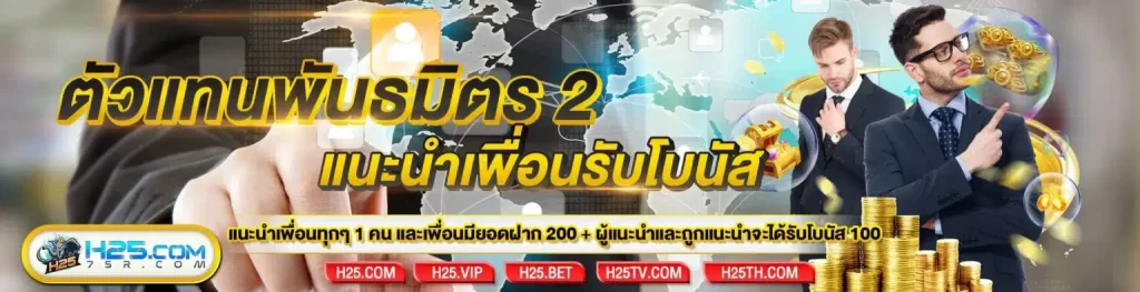 h25 สล็อต